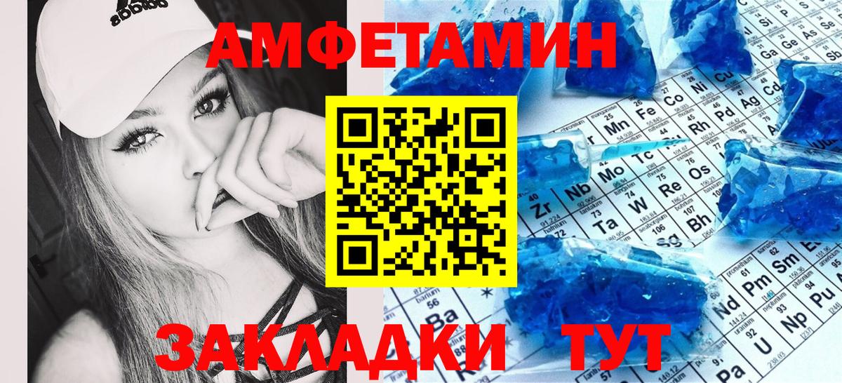 Ижевск  АМФЕТАМИН VHQ  АМФЕТАМИН  Вход с VPN 