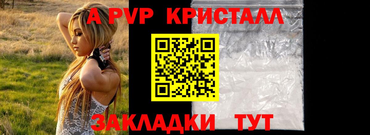 Альфа ПВП Соль Ижевск