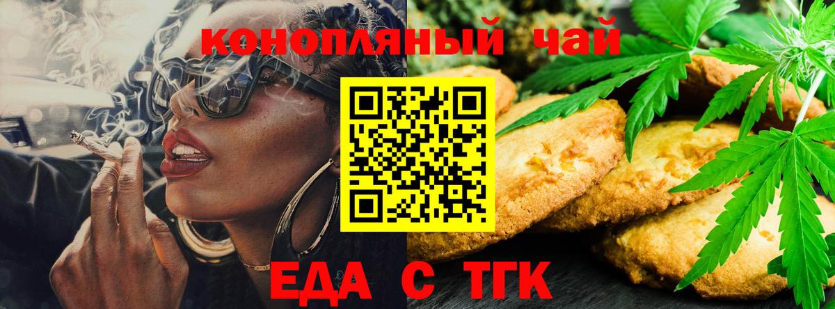 Cannafood конопля  Вход с VPN  Ижевск 