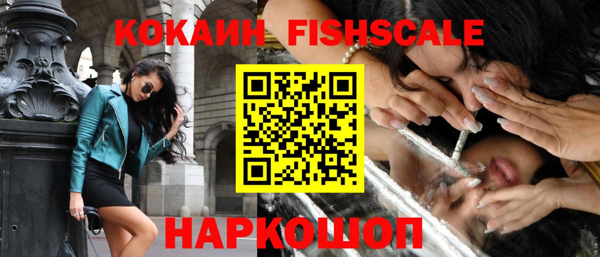 Кокаин 99% Ижевск