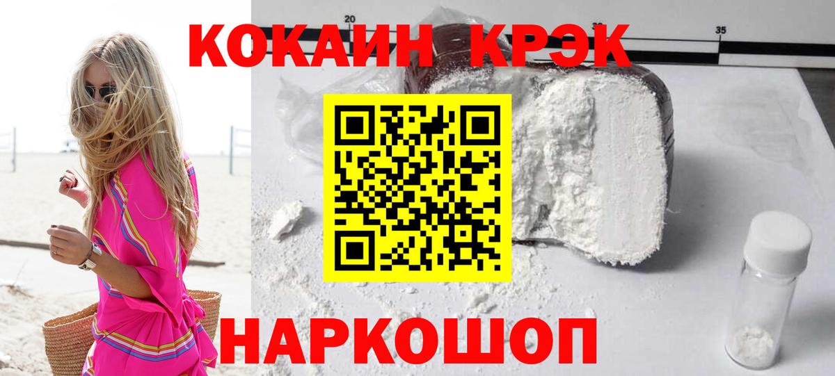 где продают   Кокаин Эквадор  Вход с VPN  Ижевск  КОКАИН Columbia  COCAIN 