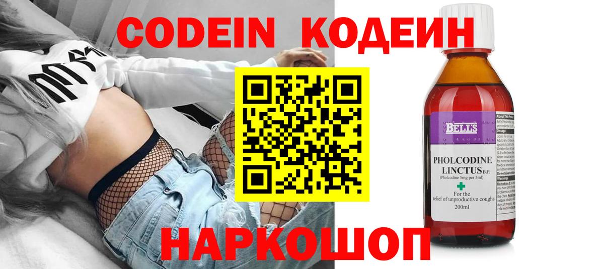 Кодеиновый сироп Lean напиток Lean (лин) Ижевск