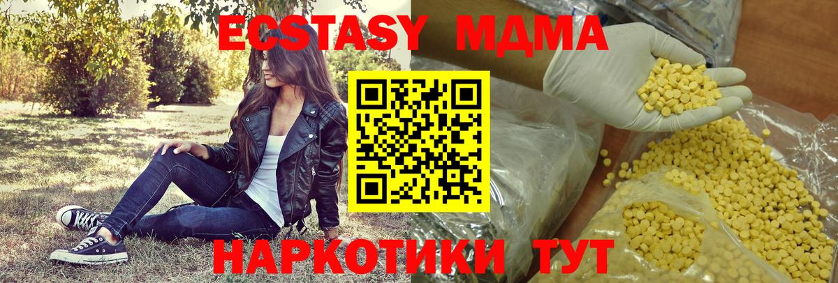 Экстази XTC  Вход с VPN  Ижевск  ЭКСТАЗИ XTC 