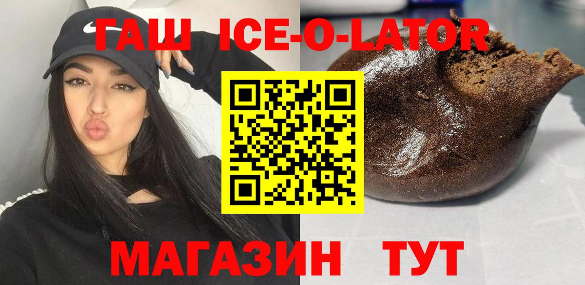 ГАШИШ гашик Ижевск