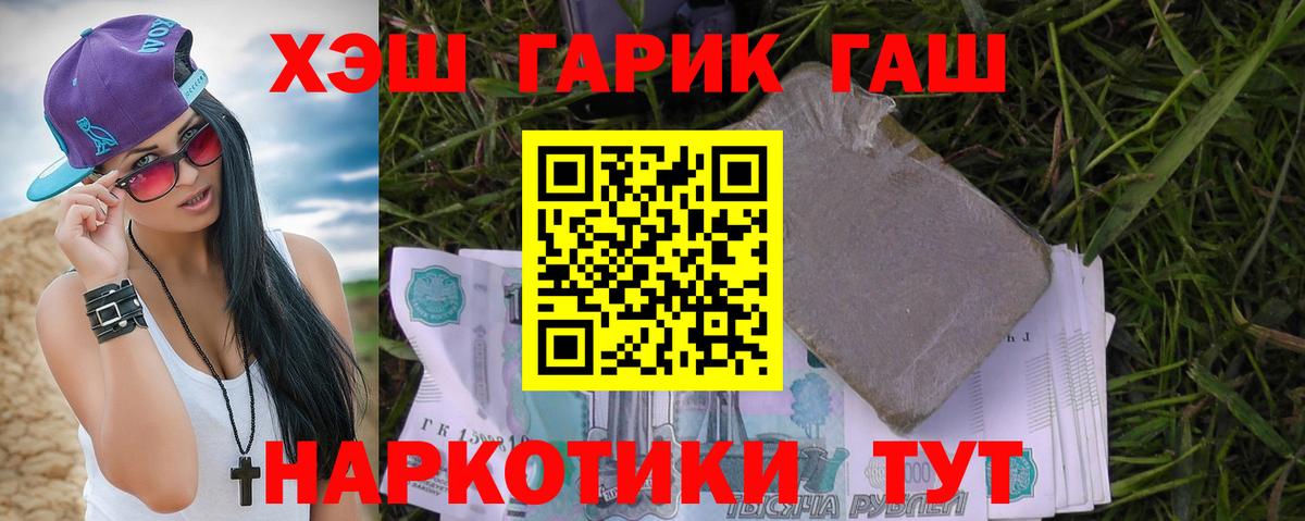 ГАШ hashish  Вход с VPN  ГАШИШ Cannabis  Ижевск 
