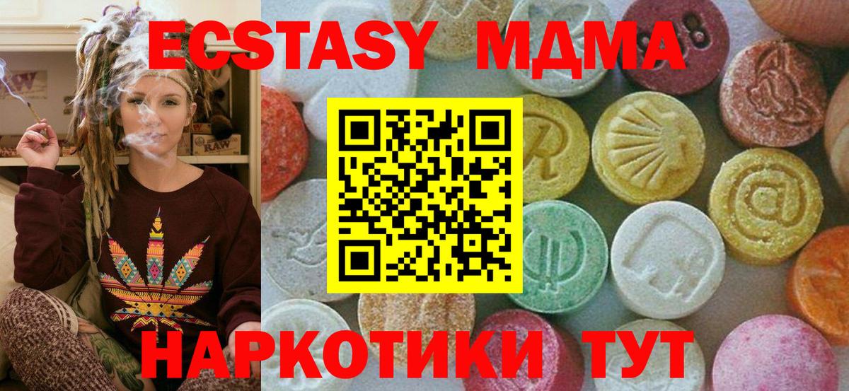 MDMA молли Ижевск