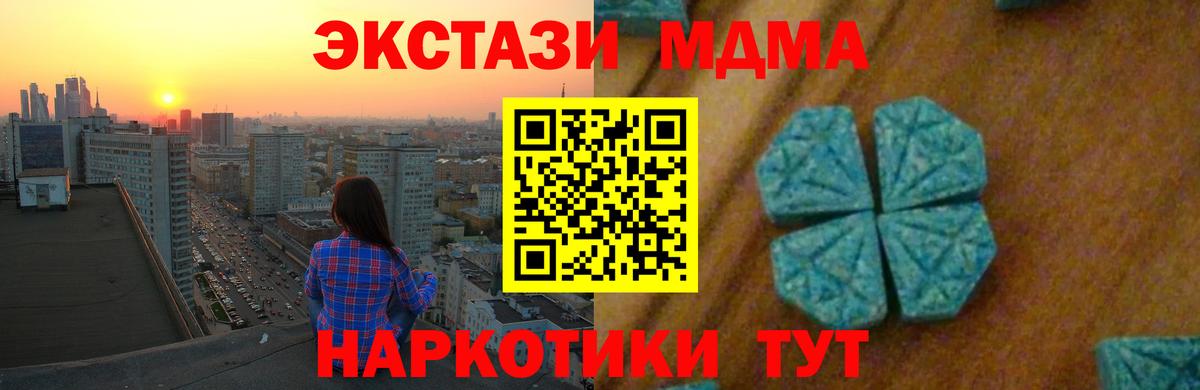 Ижевск  MDMA VHQ  Вход с VPN  МДМА crystal 