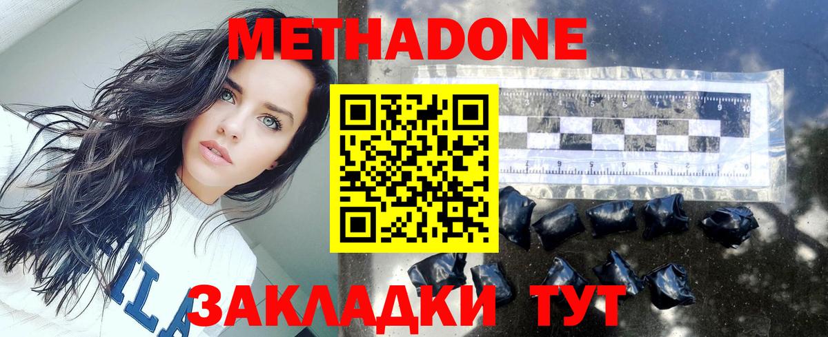 KRAKEN ONION  Вход с VPN  Ижевск  Метадон VHQ  МЕТАДОН кристалл 
